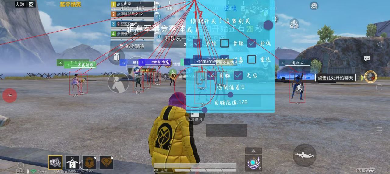 和平精英追风辅助：安卓手游漏打追踪插件，零封号免root全机型适配（直装流畅）